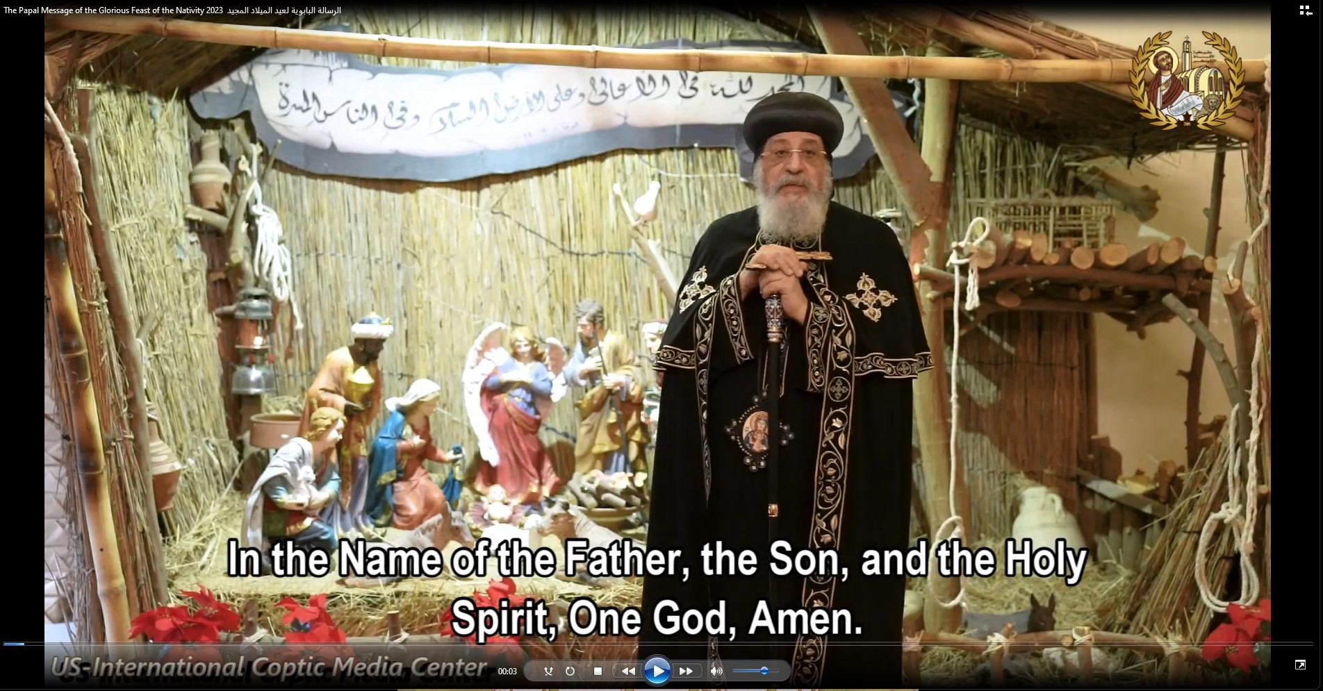 The Papal Message of the Glorious Feast of the Nativity 2023 الرسالة البابوية لعيد الميلاد المجيد